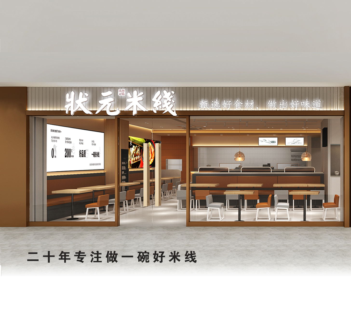 0經(jīng)驗(yàn)0技術(shù)也能開(kāi)的餐飲店，你可千萬(wàn)不能錯(cuò)過(guò)，狀元米線(xiàn)，無(wú)需大廚，操作簡(jiǎn)單，全國(guó)合作熱線(xiàn)：400-967-2208