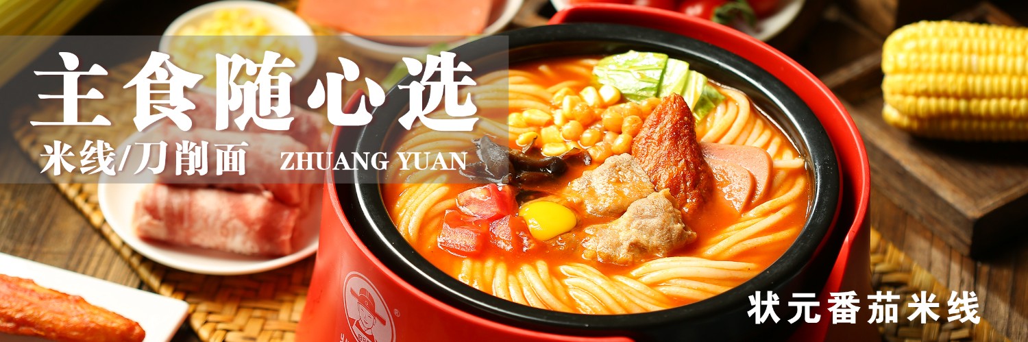 20年狀元米線來一直堅持品質(zhì)至上，與合作者保持誠信為本的原則，全國各地非常認(rèn)可的品牌企業(yè)，無需廚師，操作簡單，品類豐富，快速出餐，堂食加外賣多平臺接單，開店到后期經(jīng)營總部全程幫扶！