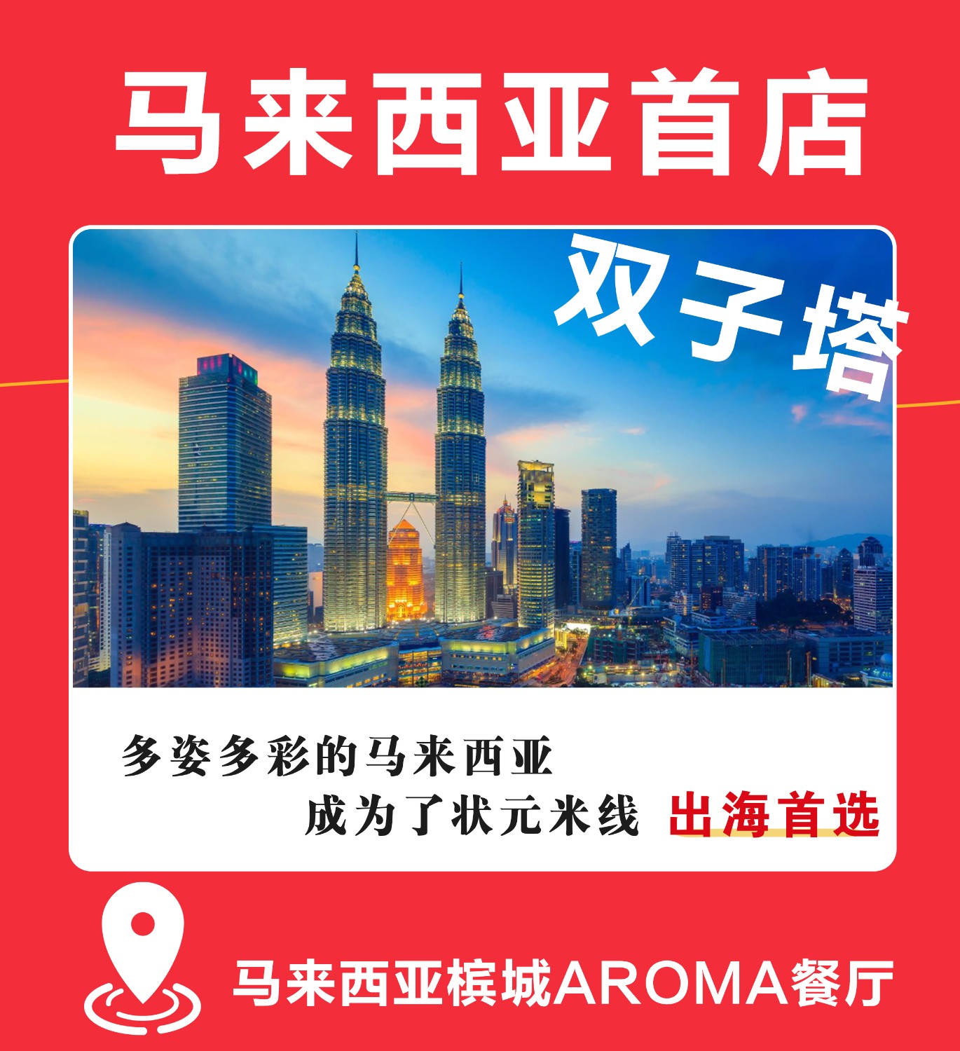 “狀元米線，不僅僅是一碗美食，更是對家鄉(xiāng)文化的傳承。我們用新鮮的配料和獨特的制作工藝，讓您在異國他鄉(xiāng)也能享受到地道的中國味?！?/><div   id=